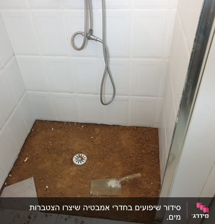 מקלחת בשיפוץ עם חול וכלי עבודה